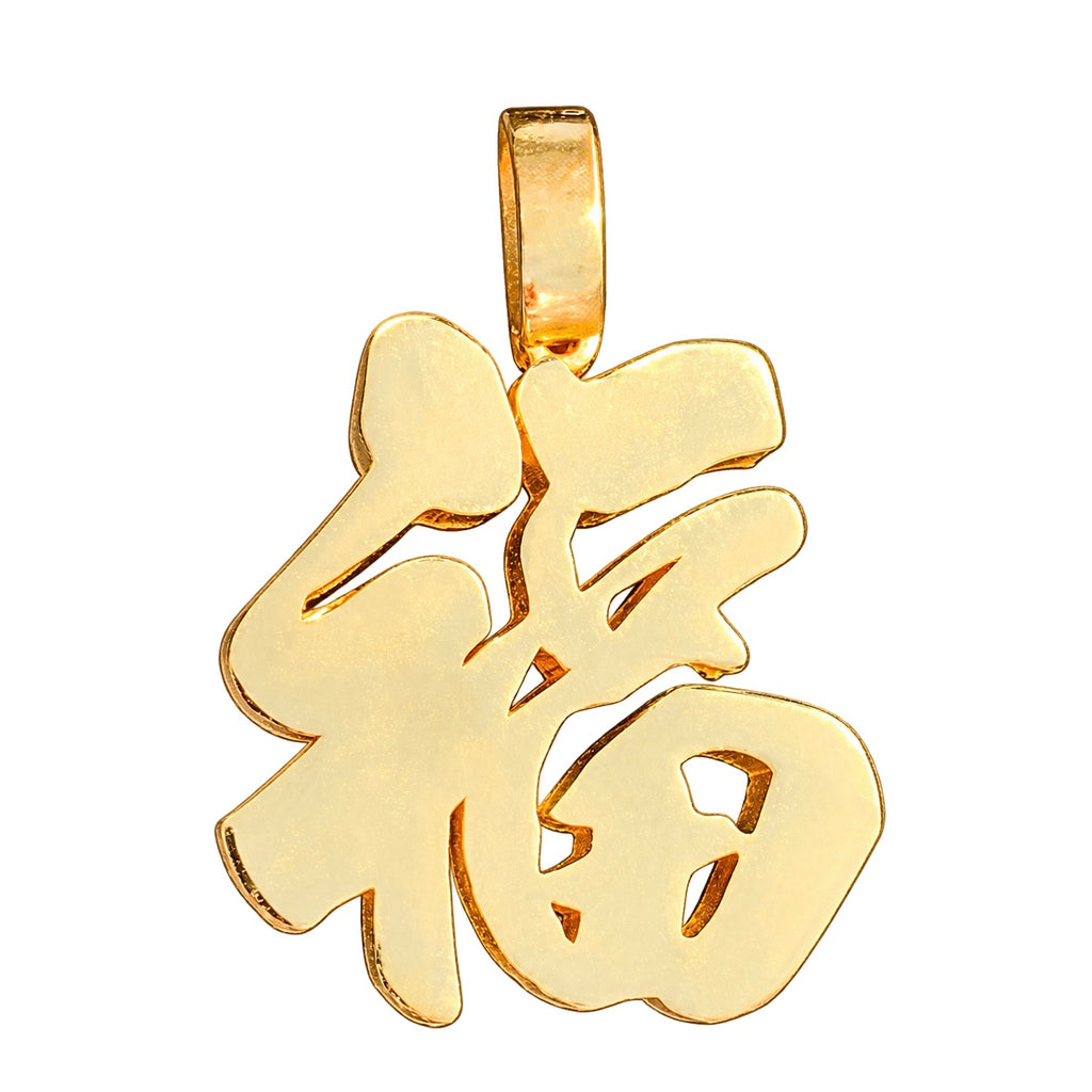Lucky Chinese Character