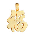 Lucky Chinese Character